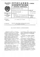 Способ очистки 1,3-пропансультона Способ очистки 1,3-пропансультона