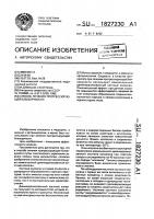 Способ лечения прогрессирующей близорукости Способ лечения прогрессирующей близорукости