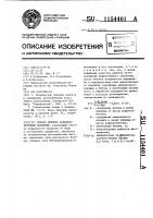 Способ ремонта асфальтобетонных покрытий Способ ремонта асфальтобетонных покрытий