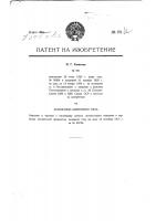 Комнатная кирпичная печь Комнатная кирпичная печь