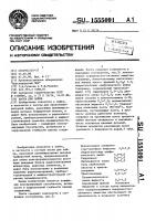 Паста для пайки Паста для пайки