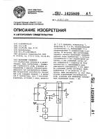 Каскодный усилитель Каскодный усилитель