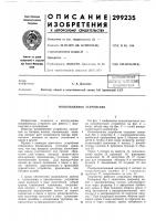 Ионообменное устройство