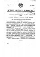 Пластинчатая броневая покрышка для гибких трубчатых частей Пластинчатая броневая покрышка для гибких трубчатых частей