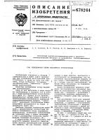 Неподвижная опора надземного трубопровода Неподвижная опора надземного трубопровода