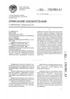 Арматурная сетка для железобетонных изделий Арматурная сетка для железобетонных изделий