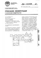 Формирователь модулированного сигнала Формирователь модулированного сигнала