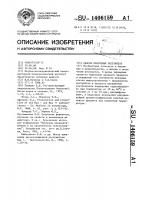 Способ получения рестриктаз Способ получения рестриктаз