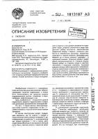 Гаситель гидроудара Гаситель гидроудара