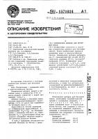 Комплексная добавка для бетонной смеси Комплексная добавка для бетонной смеси