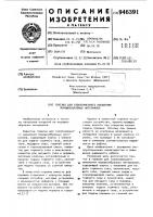 Горелка для газопламенного напыления порошкообразных материалов Горелка для газопламенного напыления порошкообразных материалов