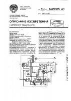 Устройство для формирования контрольного признака Устройство для формирования контрольного признака