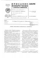 Способ испытания резервуаров на прочность Способ испытания резервуаров на прочность