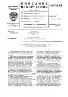 Устройство для устранения обрывов нити на кольцевой прядильной машине Устройство для устранения обрывов нити на кольцевой прядильной машине