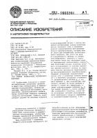 Способ регистрации оптического импульса Способ регистрации оптического импульса