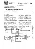Устройство для контроля работы и простоя оборудования Устройство для контроля работы и простоя оборудования