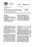 Способ термомеханической обработки стальных изделий Способ термомеханической обработки стальных изделий
