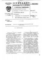 Пневмотахограф Пневмотахограф