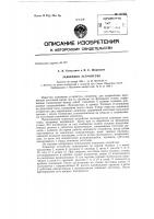 Зажимное устройство Зажимное устройство
