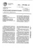 Машина для заготовки лесоматериалов Машина для заготовки лесоматериалов