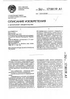 Способ определения антигена в растворе Способ определения антигена в растворе