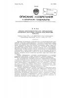 Способ электрометрического определения элементов залегания скрытых под наносами пластов Способ электрометрического определения элементов залегания скрытых под наносами пластов