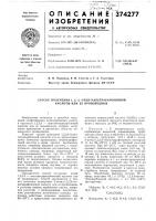 Способ получения 1, 2, 3, 4-пентантетракарбоновой кислотб1 или ее производных Способ получения 1, 2, 3, 4-пентантетракарбоновой кислотб1 или ее производных