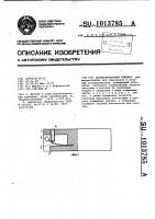 Балансировочный элемент Балансировочный элемент