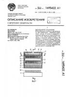 Разъемное соединение Разъемное соединение