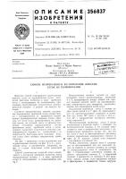 Оюзная ?]па1&gt;&amp;шйма.1^^^нео?и^ь1 &amp;1-1блис-'2:_н'3, .,..; l-'—"•- ~