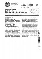 Устройство формирования вызывного сигнала Устройство формирования вызывного сигнала