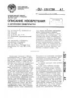 Способ определения направления ветров геологического прошлого Способ определения направления ветров геологического прошлого