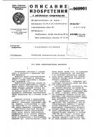 Крепь подготовительных выработок Крепь подготовительных выработок
