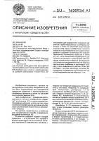 Способ определения координат источников акустической эмиссии Способ определения координат источников акустической эмиссии