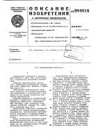 Формирователь импульсов Формирователь импульсов