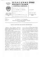 Способ получения дибромидо8 циклопентана Способ получения дибромидо8 циклопентана