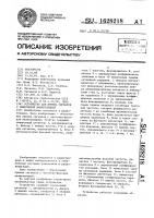 Устройство для приема сигналов с синхронной манипуляцией Устройство для приема сигналов с синхронной манипуляцией