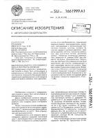 Преобразователь угла поворота вала в интервалы времени Преобразователь угла поворота вала в интервалы времени