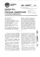 Устройство для измерения отхода икры кефалевых рыб в инкубаторе Устройство для измерения отхода икры кефалевых рыб в инкубаторе