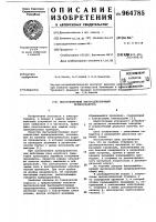 Высоковольтный быстродействующий предохранитель Высоковольтный быстродействующий предохранитель