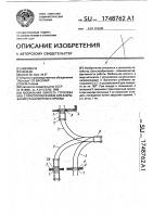 Мобильная емкость м.м.гоголева с приспособлением для закрывания транспортного проема Мобильная емкость м.м.гоголева с приспособлением для закрывания транспортного проема