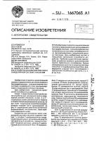Устройство для умножения чисел в модулярной системе счисления Устройство для умножения чисел в модулярной системе счисления