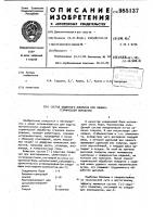 Состав защитного покрытия при химико-термической обработке Состав защитного покрытия при химико-термической обработке