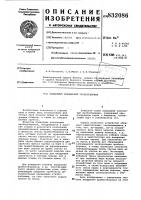 Подводный колонковый пробоот-борник Подводный колонковый пробоот-борник