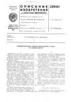 Люминесцентный способ определения озона в газовых смесях