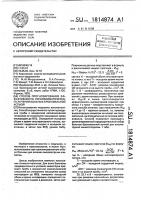 Способ прогнозирования эффективности горноклиматического лечения больных бронхиальной астмой Способ прогнозирования эффективности горноклиматического лечения больных бронхиальной астмой