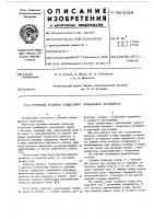 Грузовая тележка подвесного толкающего конвейера Грузовая тележка подвесного толкающего конвейера