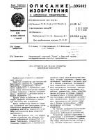 Устройство для лечения сосудистых заболеваний конечностей Устройство для лечения сосудистых заболеваний конечностей