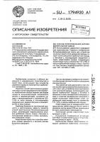 Способ приготовления битумоминеральной смеси Способ приготовления битумоминеральной смеси