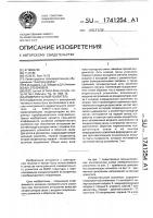 Измерительный усилитель Измерительный усилитель